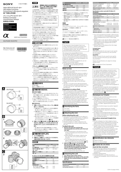 sony 索尼SEL075UWC